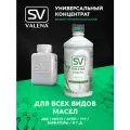 Valena-SV (Концентрат) 500мл