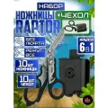 Ножницы тактические складные Raptor с чехлом черные 10 комплектов