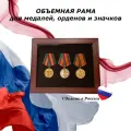 Рама планшет ручной работы для медалей, орденов и нагрудных знаков, черная
