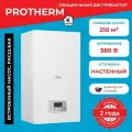 Котел электрический Protherm Скат 21 KE 14 (21 кВт), 380В