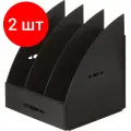 Комплект 2 штук, Лоток вертикальный для бумаг Attache сборный черный 3 отд, 240мм