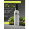 Увлажняющий мист для тела с шиммером PHENOMENON с комплексом экстрактов грибов