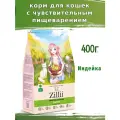 Корм для кошек с чувствительным пищеварением ZILLII (Зилли) Cat Sensitive Digestion 400г индейка