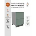 Кухонный модуль напольный, Сотиле, Зеленый, 60x87x55, с 2 ящиками Квадро