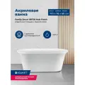 Акриловая ванна Aquanet Family Smart 170x78 88778-MW Matt Finish