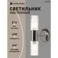 Бра Lamplandia L1570 VIITNA CHROME, E14*2 макс 40Вт