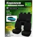 Чехлы для сидений Киа Рио 1 универсал 1999, 2000, 2001, 2002, 2003, 2004, 2005 гв Экокожа Черный и Черный A0290D028 Автодруг