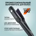 Выпрямитель для волос 7SYSTEMS профессиональный, титановые пластины, цвет черный, нагрев до 250 гр