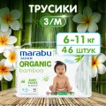 Подгузники-трусики MARABU/марабу Organic bamboo, M (6-11 кг), 46 шт
