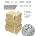 Подарочная коробка RUMBA, крафтовая, с наполнителем и атласной лентой, набор 3 шт.