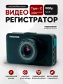 Видеорегистратор TrendVision Prime, Full HD, 3-дюймовый IPS-экран