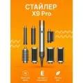 Стайлер Xiaomi Sencicimen 6in1 X9 Pro Gray EU, 6 насадок, быстрый нагрев, серый цвет