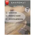 Бихромат натрия, 10кг пропитка для древесины, антиспетик