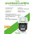 Камера уличная Wi-Fi Tiandy TC-H333N Spec: I5W/C/WIFI/Eu/4mm/V4.2
