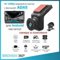 1080p U5 pro ADAS видеорегистратор для Android + камера заднего вида