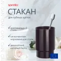 Стакан для зубных щеток Spirella Nyo, нержавеющая сталь, черный