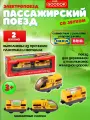 Электропоезд Пассажирский поезд 2 вагона GOODOK