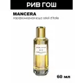 MANCERA Soleil D'Italie Парфюмерная вода унисекс, 60мл