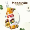 Сироп  Barinoff для кофе и коктейлей, 1 л, маракуйя