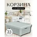Плетёная корзина для хранения с крышкой Лён 35 л (568х400х203 мм) серый