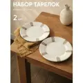 Набор фарфоровых тарелок 240 мм Chasha