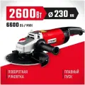 Углошлифовальная машинка ЗУБР УШМ-230-2605 П, 230 мм, 2600 Вт