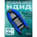 Лодка ПВХ под мотор River Boats RB 410 НДНД черно-синяя надувная для рыбалки