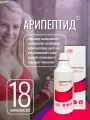 Арипептид BCAA спортивное питание бцаа 500 мл