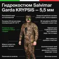Гидрокостюм для подводной охоты, 5мм, мужской, Salvimar KRYPSIS. Размер XXL