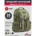 Рюкзак тактический городской Mr. Martin 7016 Олива 35л