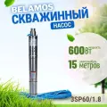 Насос Беламос 3СП60/1.8, винтовой, нержавеющая сталь, кабель 15м