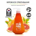 Зубная паста Perioe Pumping Toothpaste Whitening, отбеливающая 285 грамм