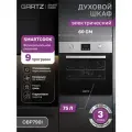 Духовой шкаф электрический встраиваемый GARTZ OBP790I SmartCook, ширина 60см, объем 75л, 9 программ, утапливаемые переключатели, гидролизная очистка, нержавейка