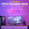 Светодиодная неоновая LED лампа 6 шт для зоны гейминга подсветка рабочего места Ambient NEON, управление с телефона, RGB