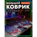 Коврик для мыши 90x40 с принтом игры геншин импакт (genshin impact, клоринда) - 32505120