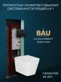 Комплект BAU 6 в 1: инсталляция BAU PRO, унитаз подвесной безободковый вихревой Bau Stil Hurricane, быстросъемное тонкое сиденье дюропласт микролифт, клавиша BAU Soul, черная матовая