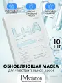 JMSolution тканевая маска для лица с экстрактом розмарина LAYER CARE LEAD MASK, Корея 10 штук