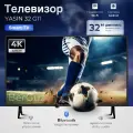 Смарт телевизор 32 дюйма / yasin Android tv / голосовое управление