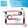 Поводок для собак мультифункциональный , M, Ретро розовый Max&Molly