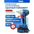Гайковерт винтоверт бесщеточный аккумуляторный ударный Vniissok 18B (330 Nm) кейс, акб 4mAh, З/У