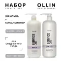 Ollin, Набор для ежедневного ухода за волосами Ollin Service Line