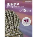 Шнур 15мм, канат декоративный для потолка, кант длина 48м