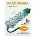 Раколовка WDbox, для раков, 4 метра, цвет зеленый