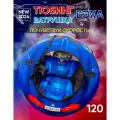Тюбинг Ватрушка БМВ синий круглый 120 см
