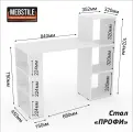 Стол письменный-компьютерный профи д119,2*г50*в102,4 см. - белый
