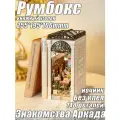 Подарочный Интерьерный конструктор, Румбокс, книжный уголок, ночник, Rolife TGB10 Знакомства Аркада