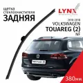 Дворник задний VW Volkswagen Touareg (2) NF / Фольксваген Туарег 2010 2011 2012 2013 2014 2015 2016 2017 2018 Щетка стеклоочистителя задняя, 380мм