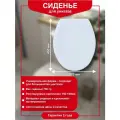 Сиденье для унитаза Океан белое пластик с креплениями