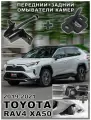 Набор омывателей камер Toyota RAV4 2019-2021 (передняя + задняя камеры)