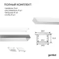 Алюминиевый профиль для светодиодной ленты накладной/врезной 1 метр 4шт глубокий 19x13x1000 белый